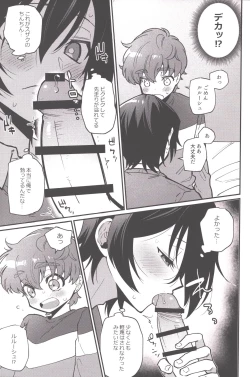 Page 6 of Hitori de Shiteru Tokoro o Mirarete Jinsei Owatta to Omottara Kyuukonsarete Komattemasu