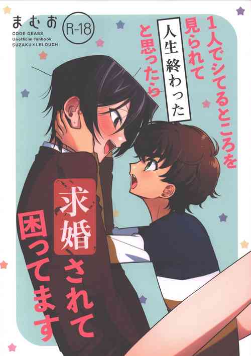 Download Hitori de Shiteru Tokoro o Mirarete Jinsei Owatta to Omottara Kyuukonsarete Komattemasu