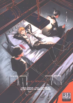 Page 1 of Men in the Room