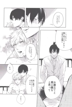 Page 25 of Men in the Room