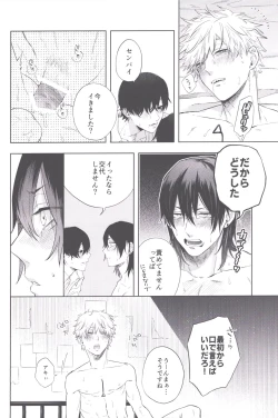 Page 35 of Men in the Room