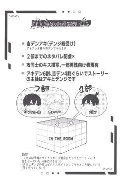 Page 3 of Men in the Room