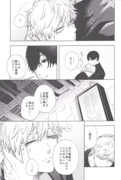 Page 48 of Men in the Room