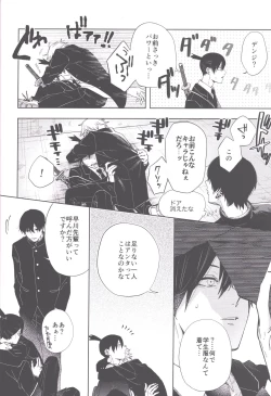 Page 7 of Men in the Room