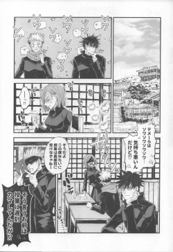 Page 5 of CHANGE CHANGE CHANGE +