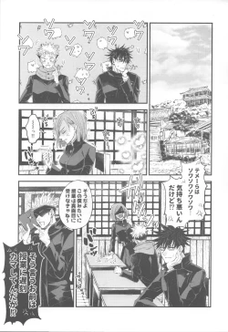 Page 6 of CHANGE CHANGE CHANGE +