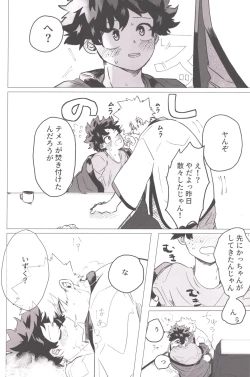 Page 10 of Bonnou no Inu wa, Oedomo Sarazu.