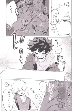 Page 8 of Bonnou no Inu wa, Oedomo Sarazu.