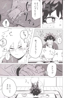 Page 9 of Bonnou no Inu wa, Oedomo Sarazu.