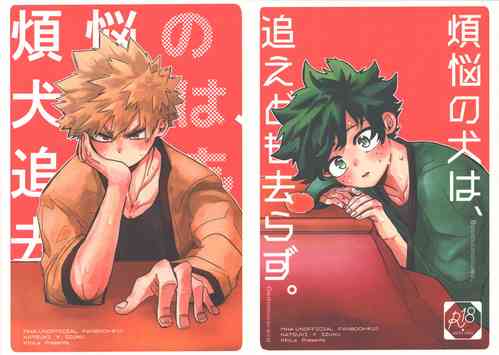 Download Bonnou no Inu wa, Oedomo Sarazu.