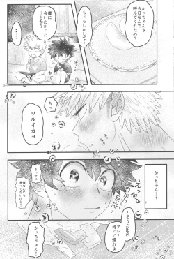 Page 21 of Ikenai summer vacation