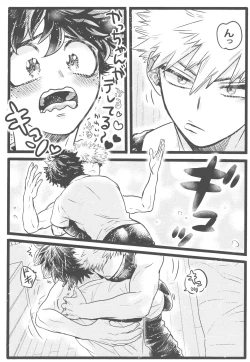 Page 27 of Ikenai summer vacation