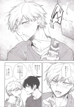 Page 11 of Koboreteiku