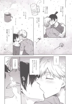 Page 13 of Koboreteiku