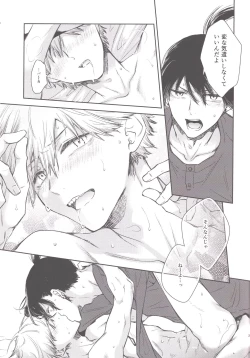 Page 24 of Koboreteiku