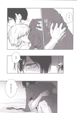 Page 26 of Koboreteiku