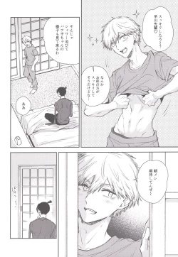 Page 27 of Koboreteiku