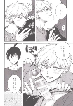 Page 7 of Koboreteiku