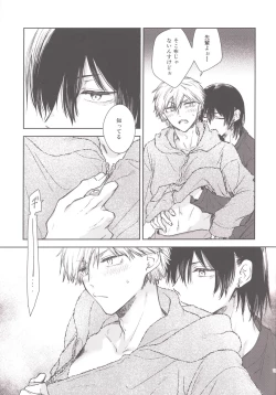 Page 10 of Denji no kuse ni chou kuso kawaii