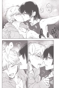 Page 17 of Denji no kuse ni chou kuso kawaii