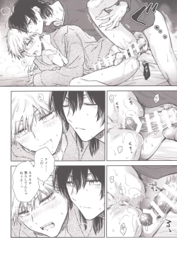 Page 19 of Denji no kuse ni chou kuso kawaii