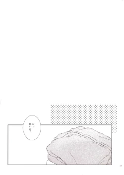 Page 26 of Denji no kuse ni chou kuso kawaii