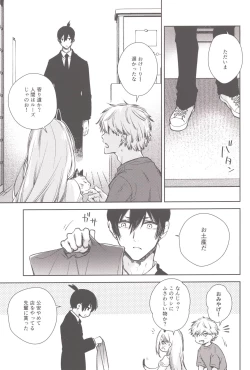 Page 4 of Denji no kuse ni chou kuso kawaii