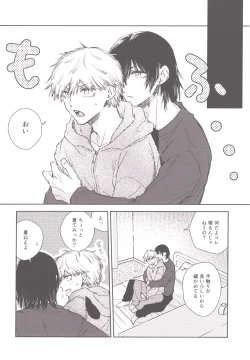 Page 7 of Denji no kuse ni chou kuso kawaii
