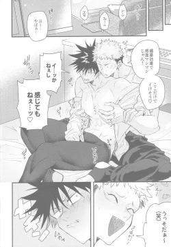 Page 10 of Gachinko Sensation