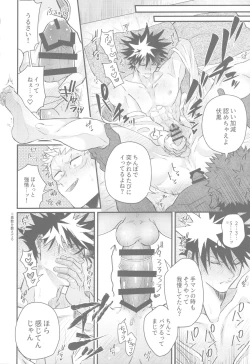 Page 14 of Gachinko Sensation