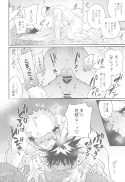 Page 18 of Gachinko Sensation