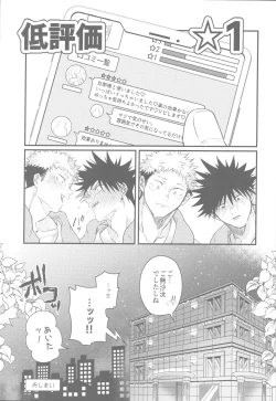 Page 23 of Gachinko Sensation