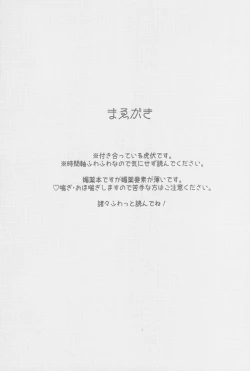 Page 2 of Gachinko Sensation