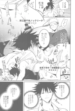 Page 31 of Gachinko Sensation