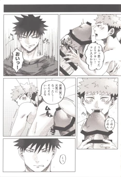 Page 10 of Akiraka Bagutta!