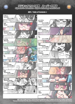 Page 3 of Reginettatsuki Special Edition~ ver 1.4.002