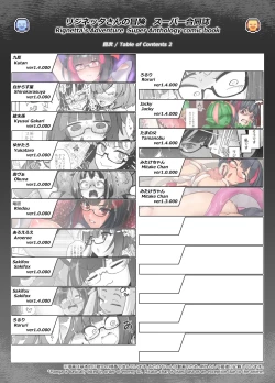 Page 4 of Reginettatsuki Special Edition~ ver 1.4.002