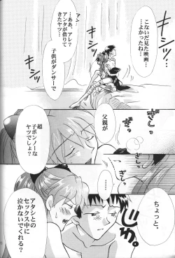 Page 17 of Sasakure.