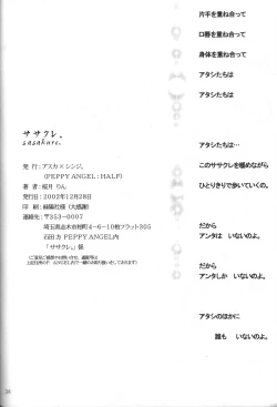 Page 37 of Sasakure.