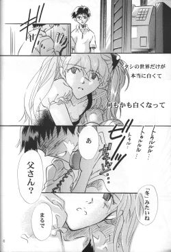 Page 6 of Sasakure.