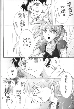 Page 8 of Sasakure.