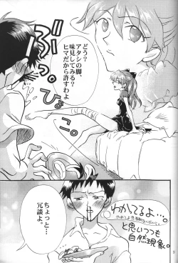Page 9 of Sasakure.