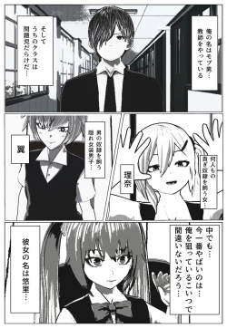 Page 2 of Daily life of Mob man teacher