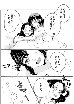 Page 15 of Hashibira-san Chi no Neya Jijou