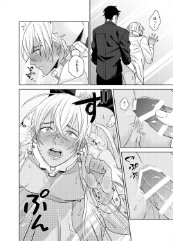 Page 19 of xxxx Shinai to Hazurenai Kubiwa Bakudan - A collar bomb that cannot be removed without xxxx