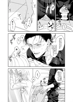 Page 21 of xxxx Shinai to Hazurenai Kubiwa Bakudan - A collar bomb that cannot be removed without xxxx