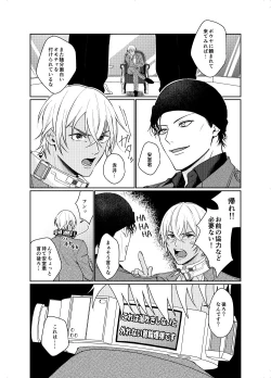 Page 2 of xxxx Shinai to Hazurenai Kubiwa Bakudan - A collar bomb that cannot be removed without xxxx