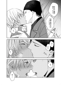 Page 5 of xxxx Shinai to Hazurenai Kubiwa Bakudan - A collar bomb that cannot be removed without xxxx