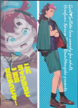 Page 26 of Kore Library de Ichimankai Mita Yatsu desu!