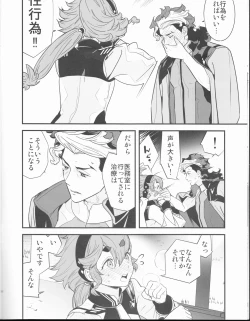 Page 7 of Kore Library de Ichimankai Mita Yatsu desu!